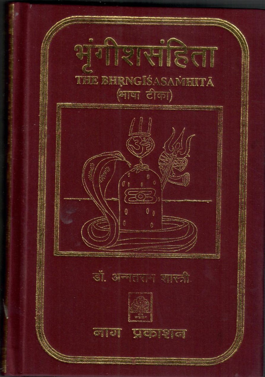 The Bhrngisa Samhita by Anantram Shashtri