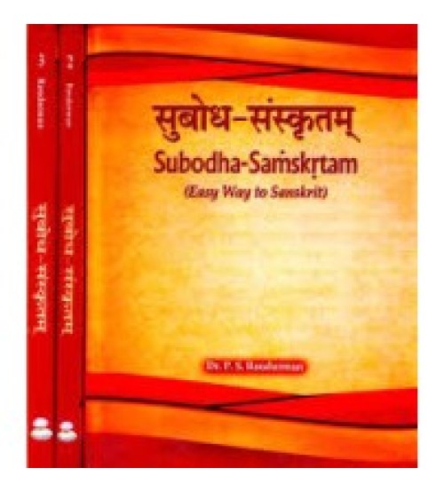 Subodh-Samskrtam (Easy Way To Sanskrit) (in 3 Vol Set) by Dr. P.S. Rooduemun