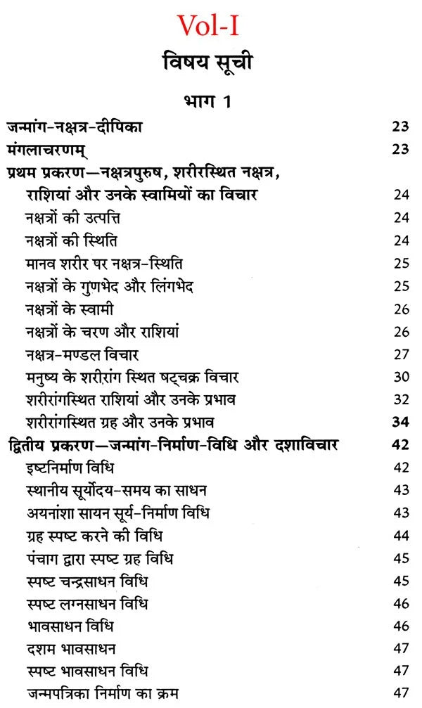 Pracheen Bhrigu Nadi Jyotish Sahita: Ancient Bhrigu Nadi Jyotish Samhita With Horoscopes Example (Set Of 3 Volumes)