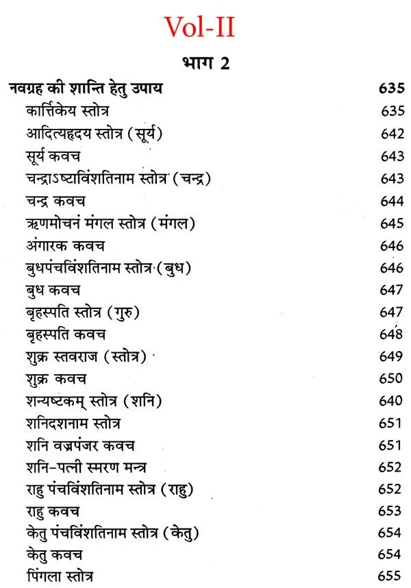 Pracheen Bhrigu Nadi Jyotish Sahita: Ancient Bhrigu Nadi Jyotish Samhita With Horoscopes Example (Set Of 3 Volumes)