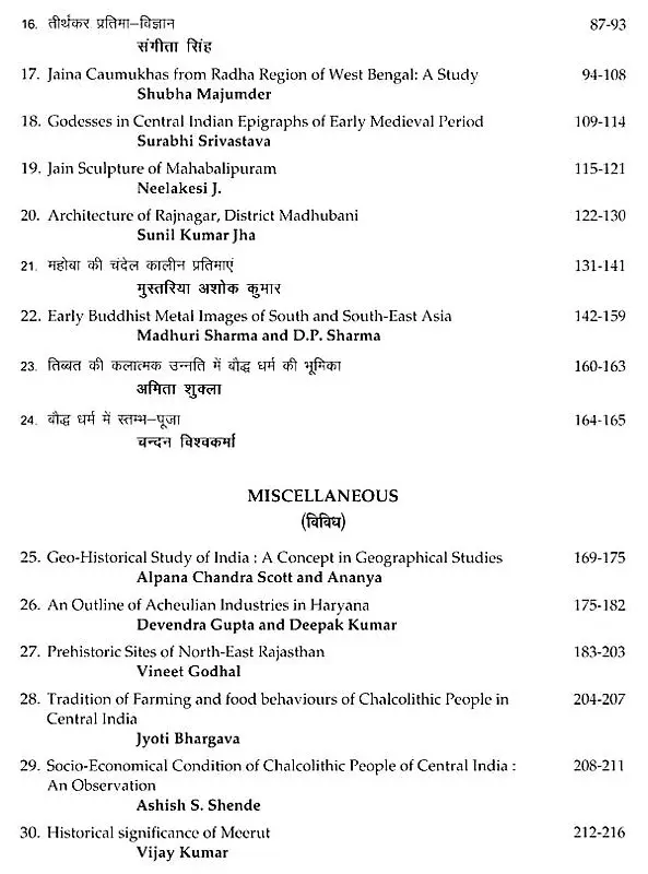 Pura-Pralekh-The Felicitation Volume of Dr. Shashi Bala Srivastava