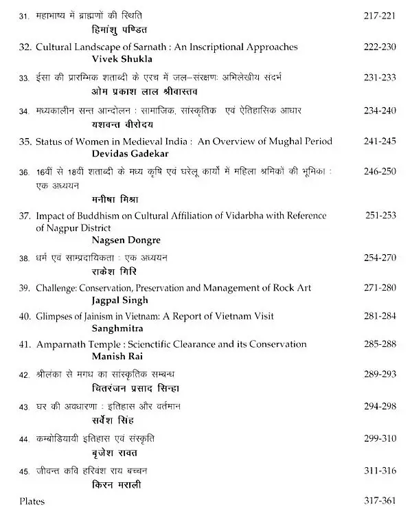 Pura-Pralekh-The Felicitation Volume of Dr. Shashi Bala Srivastava