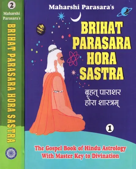 बृहत् पाराशर होरा शास्त्रम्- Brihat Parasara Hora Shastra of Maharshi Parasara (in 2 Vol Set) by Maharshi Parasara's