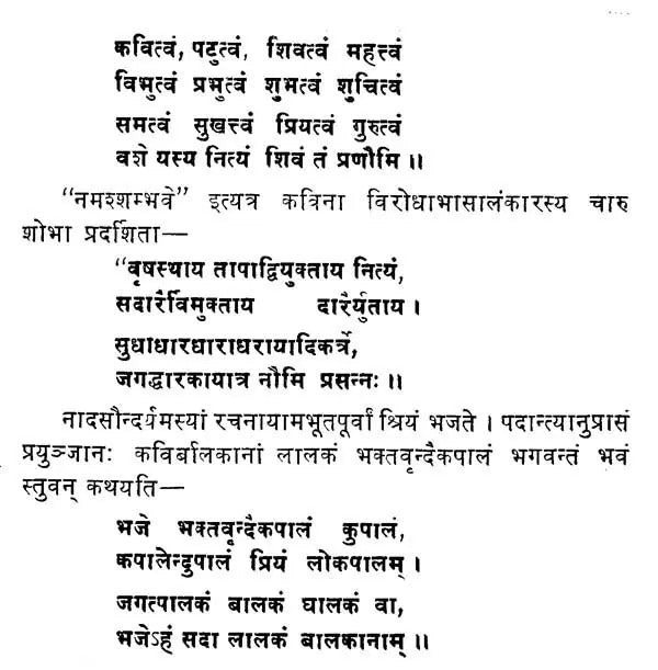 गीतमन्दाकिनी- Geet Mandakini