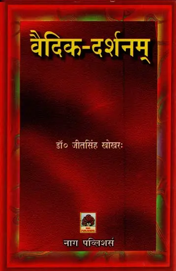 वैदिक-दर्शनम्,Vedic Darshanam by Jeetsingh Khokhar