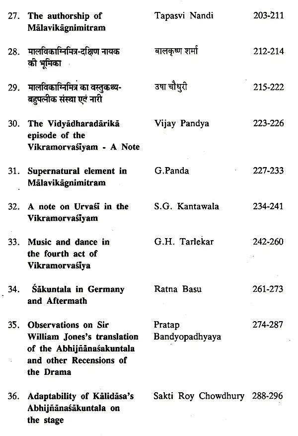 कालिदास पुननर्वाÿ- Kalidasa- A Fresh.