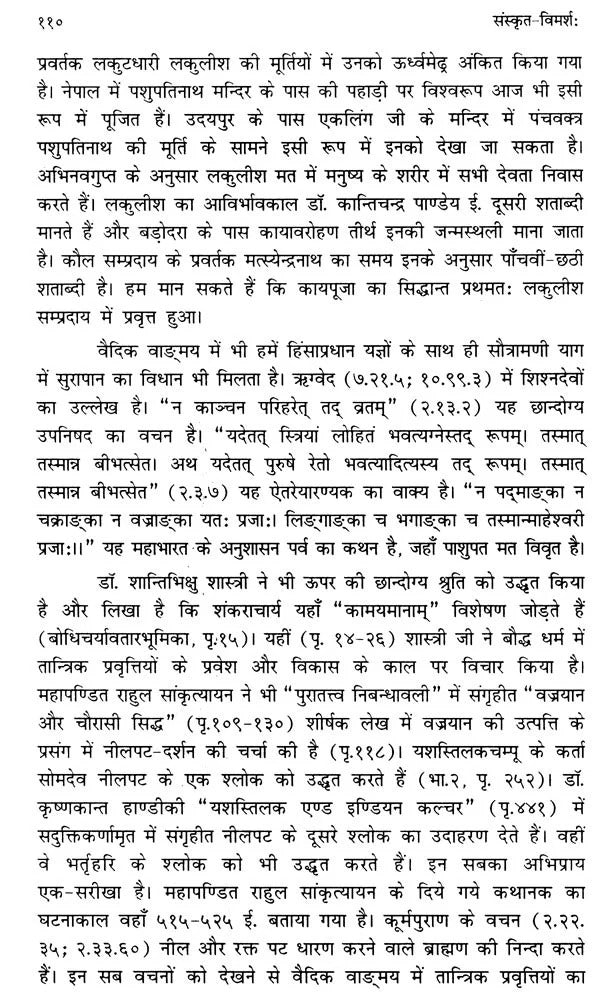 संस्कृत-विमर्श:- Sanskrit Vimarsah