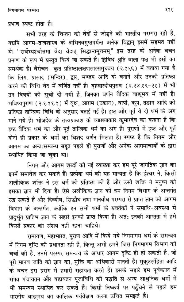 संस्कृत-विमर्श:- Sanskrit Vimarsah