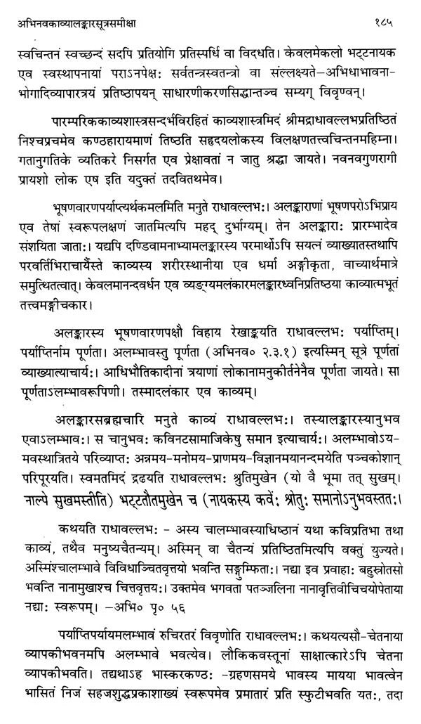 संस्कृत-विमर्श:- Sanskrit Vimarsah