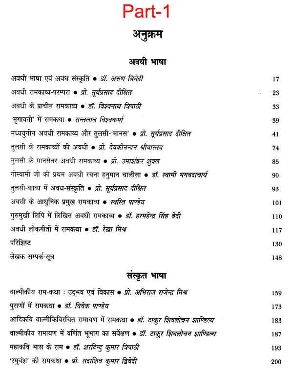 Ram in Indian Languages (Set of 4 Volumes)