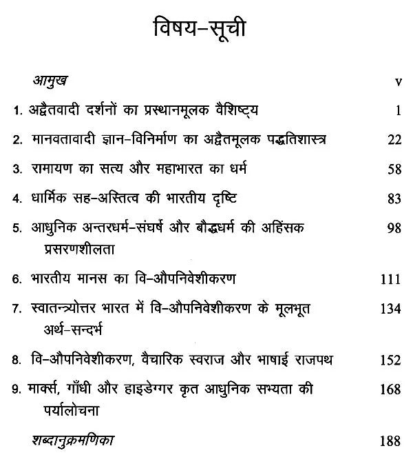 दार्शनिक समीक्षा का सत्याग्रह- Satyagraha of Philosophical Review