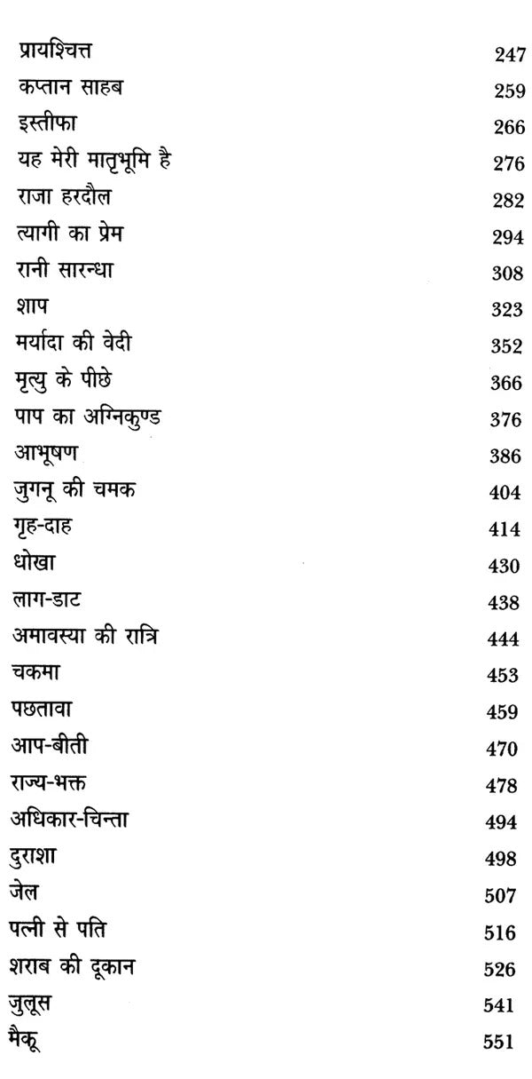 प्रेमचन्द की सम्पूर्ण कहानियाँ,Complete Stories of Premchand (2 Vol Set)