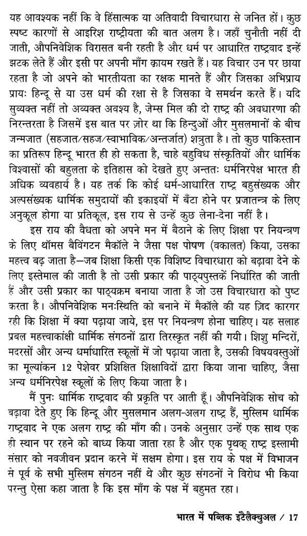 भारत में पब्लिक इंटैलैक्चुअल,Public Intellectual in India