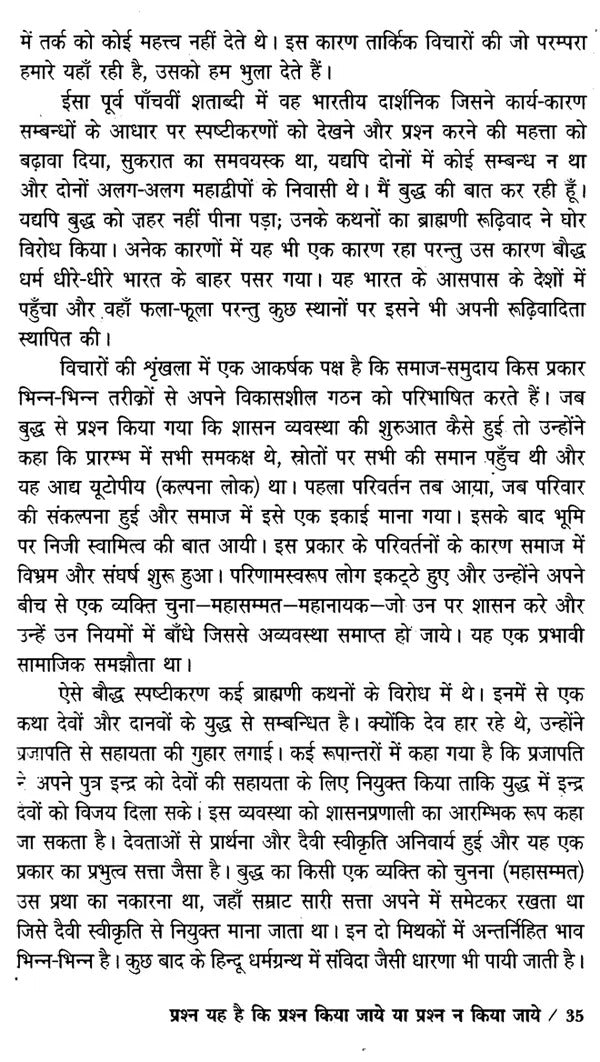 भारत में पब्लिक इंटैलैक्चुअल,Public Intellectual in India