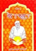 वेद ज्ञान ही सत्य ज्ञान है Ved Gyaan Hee Saty Gyaan Hai by Swami Ramswaroop Yogacharya