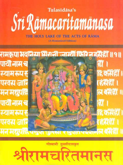 Tulasidasa's Sri Ramacaritamanasa: The Holy Lake of the Acts of Rama (A Romanized Edition) by R. C. Prasad